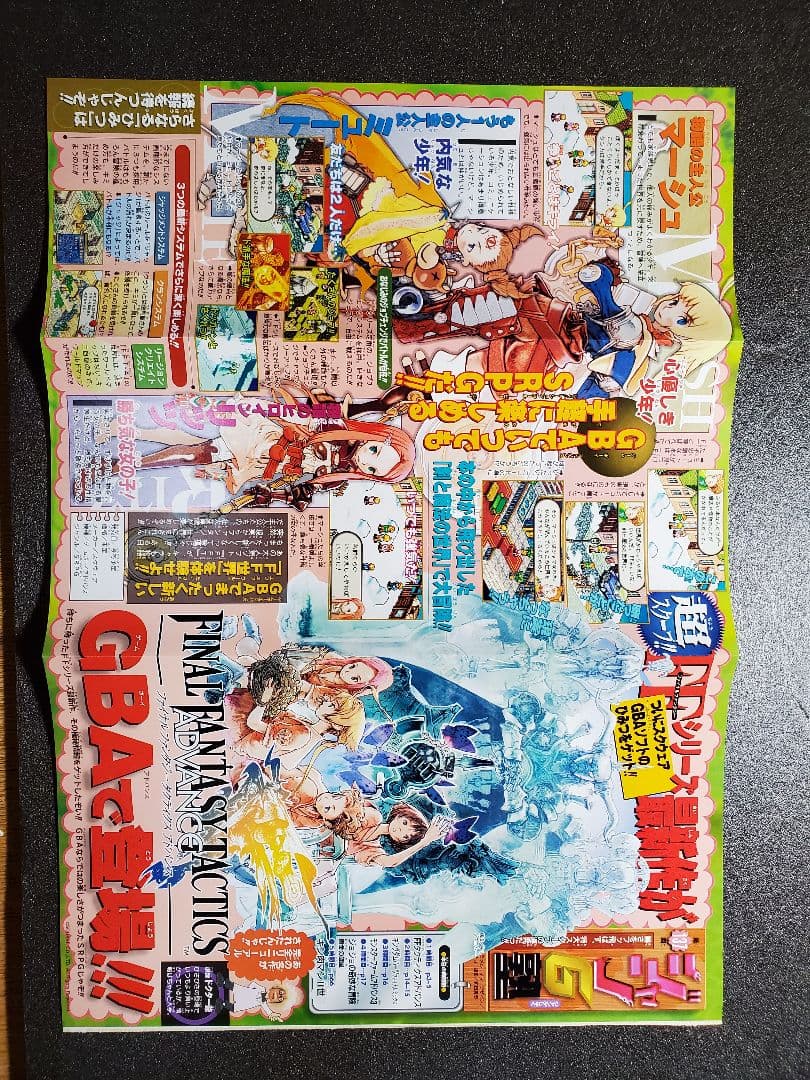 週刊少年ジャンプ　プリティフェイス　折り込みポスター　２枚