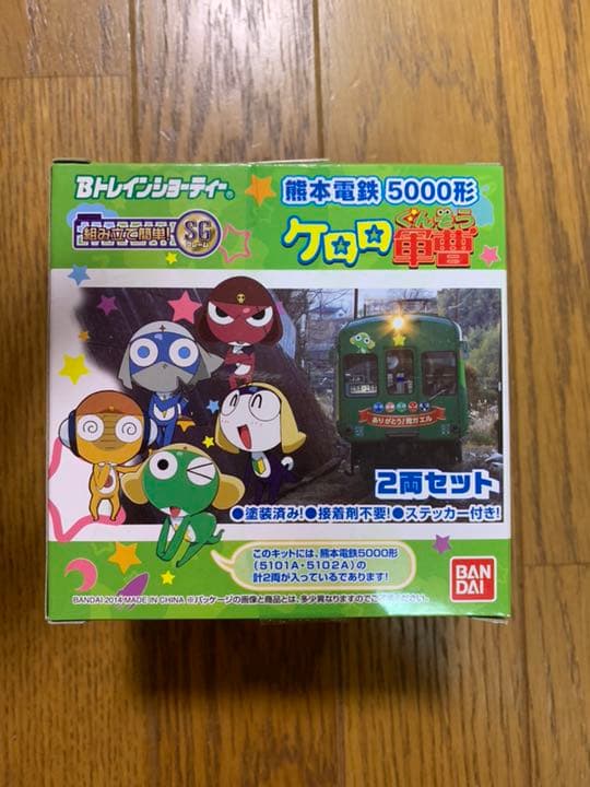 Bトレインショーティーセット