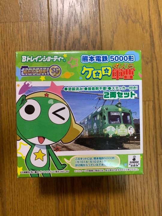 Bトレインショーティーセット
