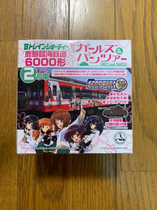Bトレインショーティーセット