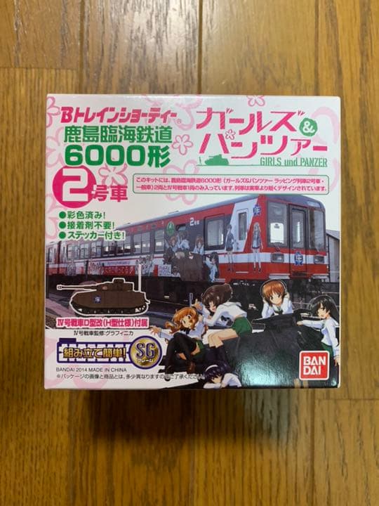 Bトレインショーティーセット