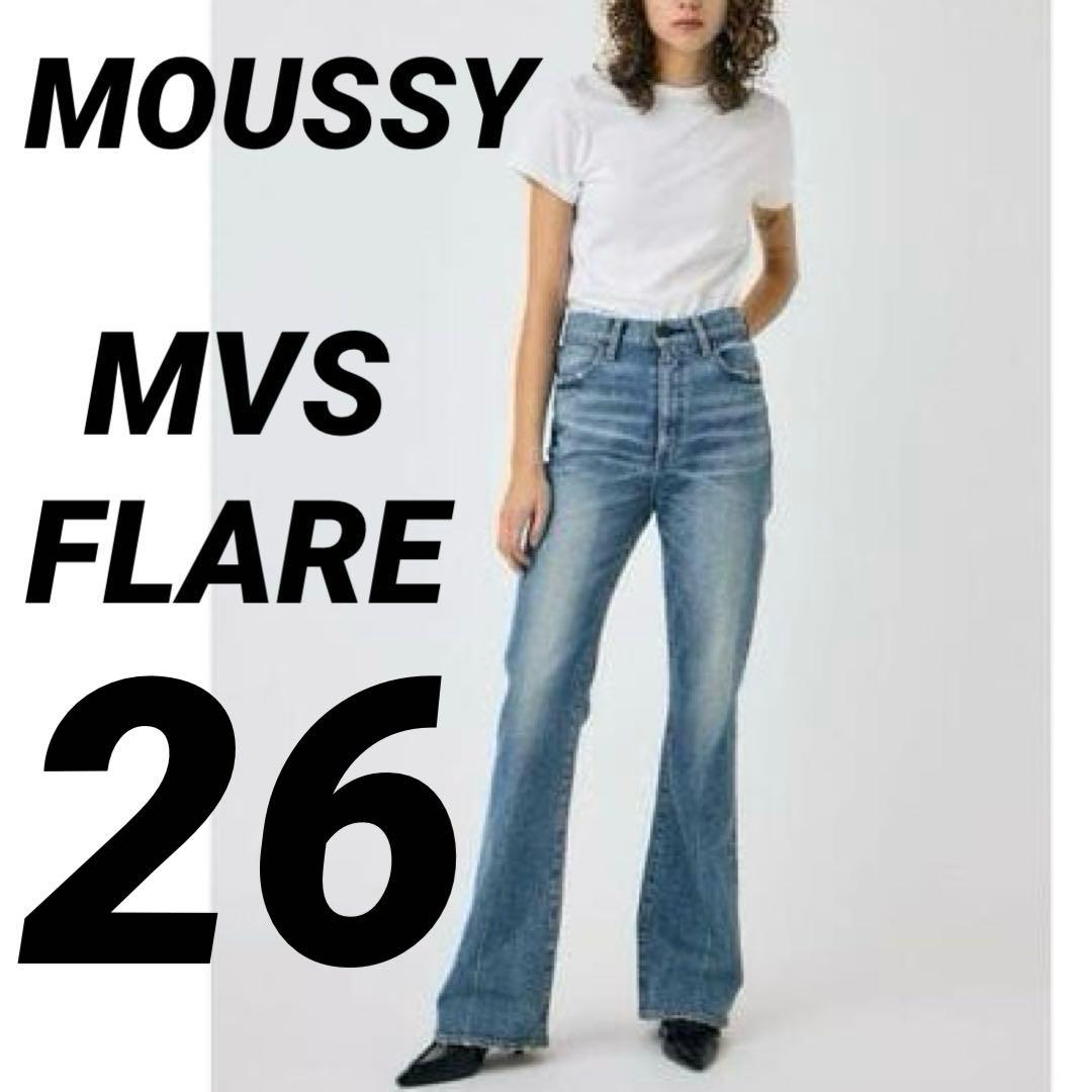 美品　moussy マウジー　フレア　ジーンズ　MVS FLARE 26 ブルー
