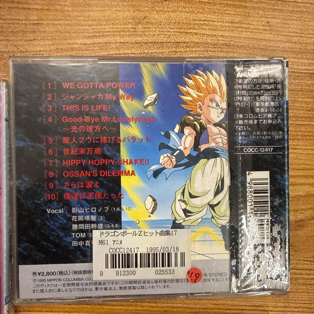 ドラゴンボール　CD　8枚セット