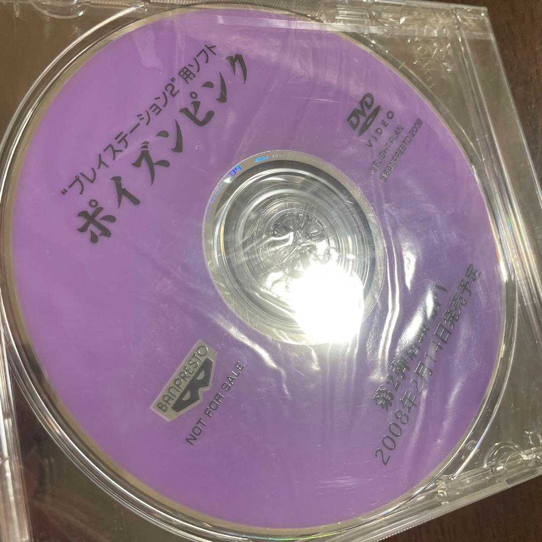 PS2 ポイズンピンク 第1弾　第2弾　店頭用PV DVD 未開封　レア
