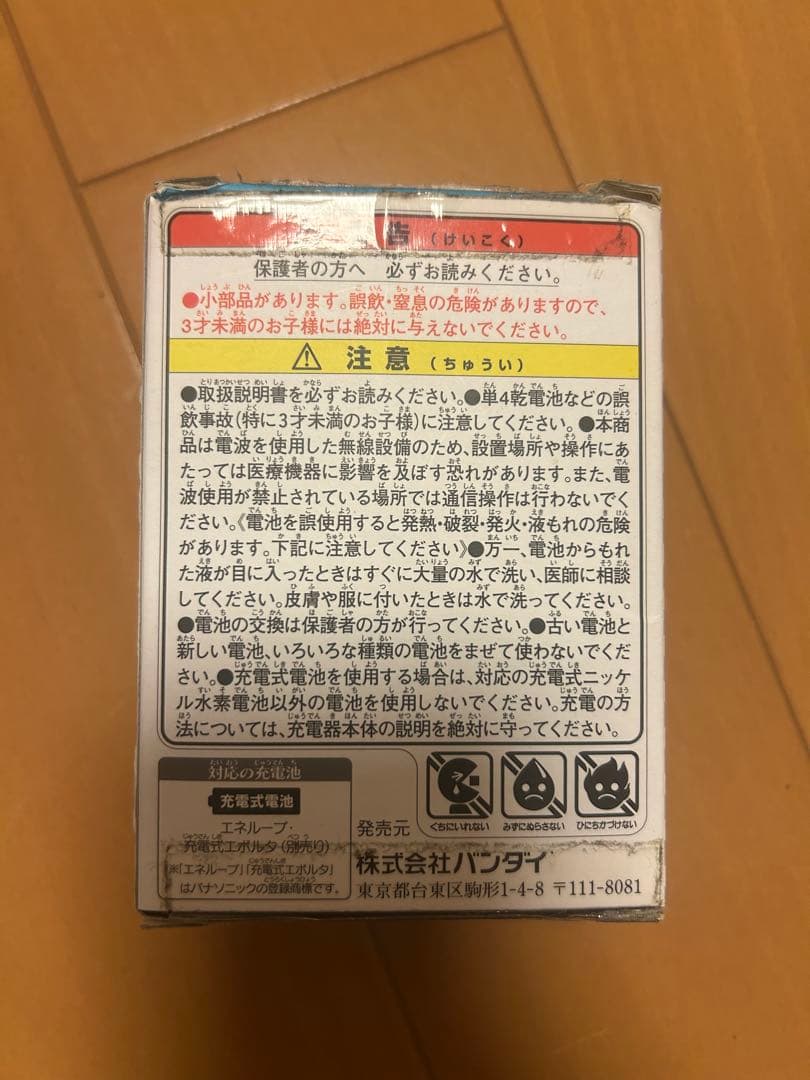 たまごっち4U ブルー