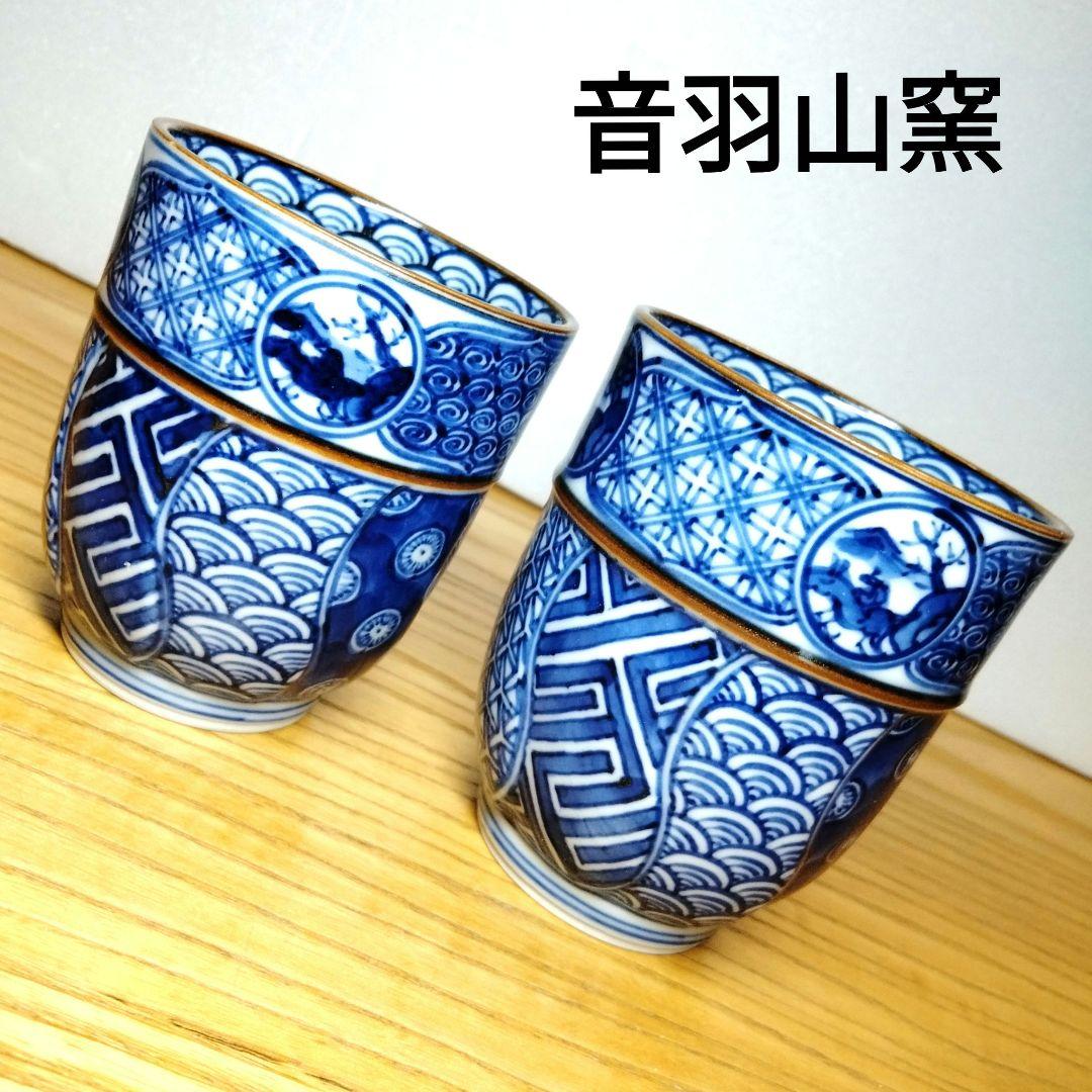 平安音羽山 清水焼 湯呑み茶碗
