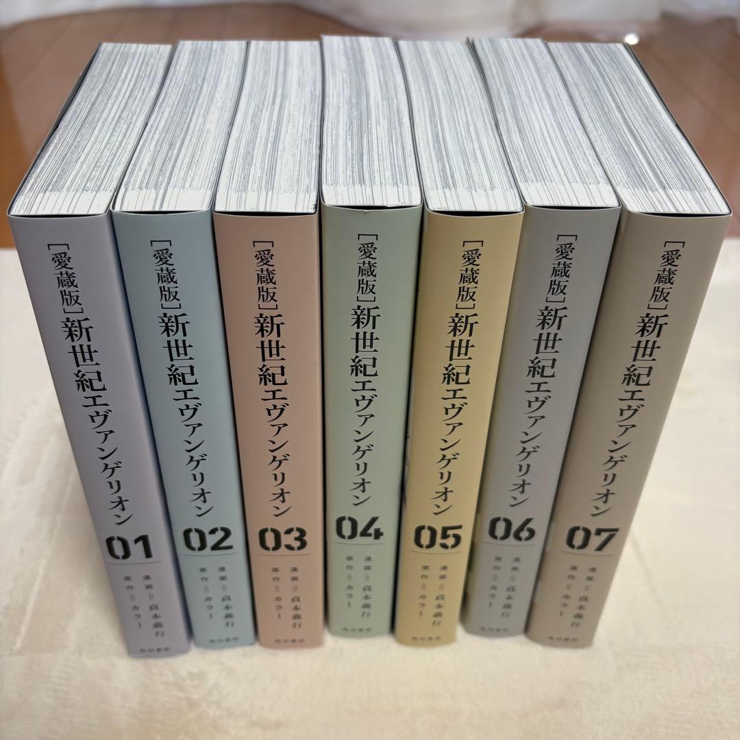 [愛蔵版]新世紀エヴァンゲリオン　全巻セット　特典付き