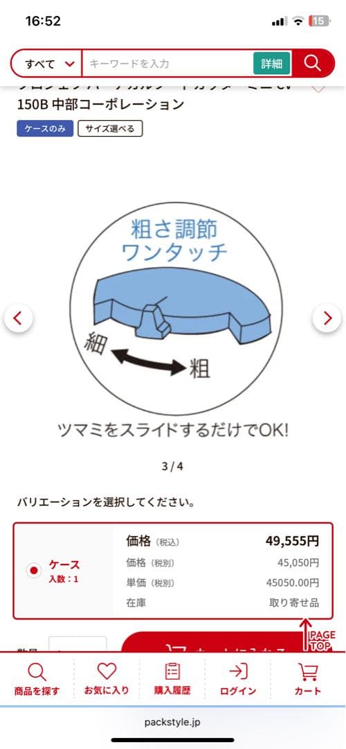 PRO-CHEF フードカッター CV-150B 中部コーポレーション　業務用