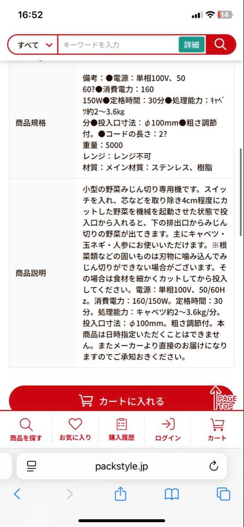 PRO-CHEF フードカッター CV-150B 中部コーポレーション　業務用