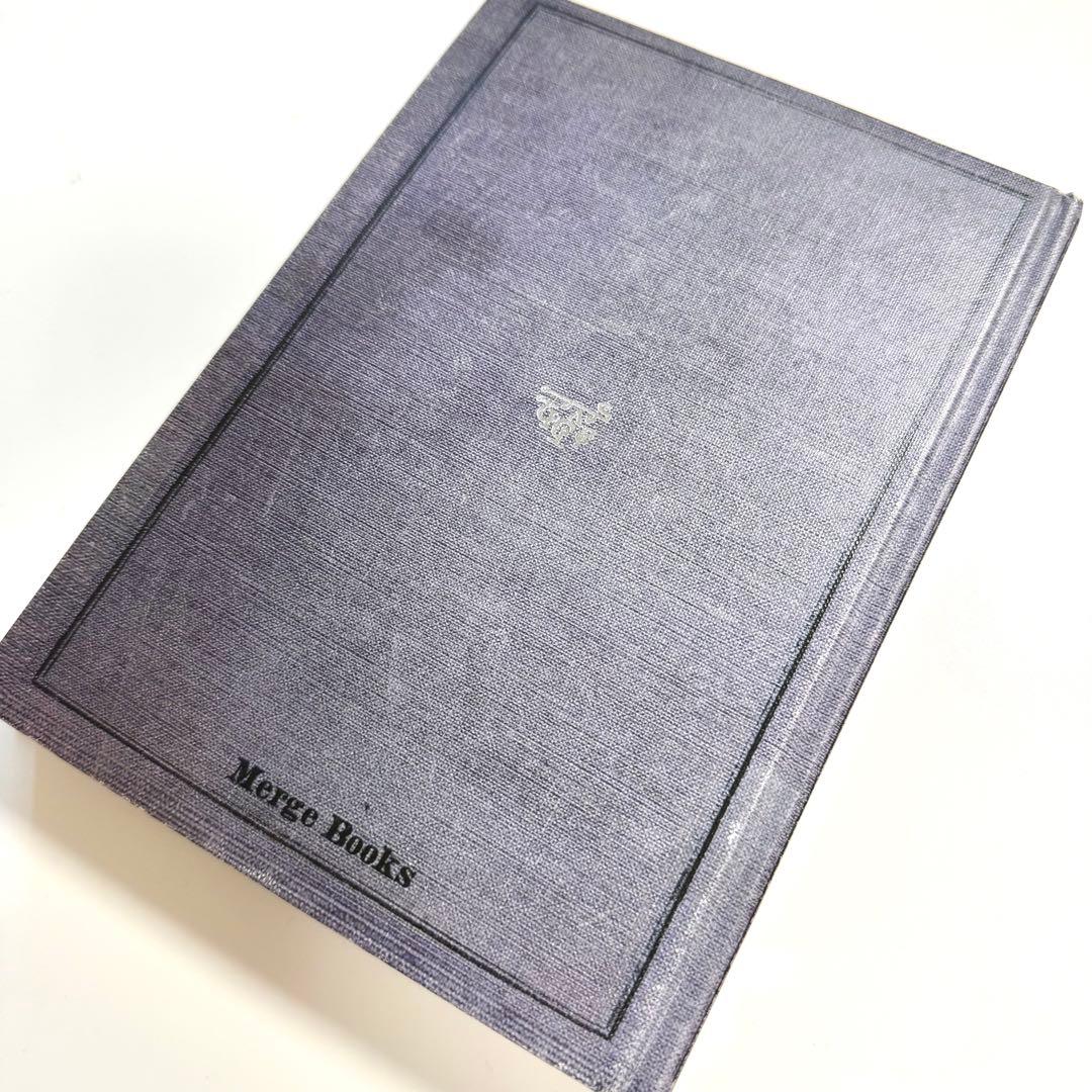ハリーポッター レプリカ 魔法薬学 教科書 Alarm Eighteen