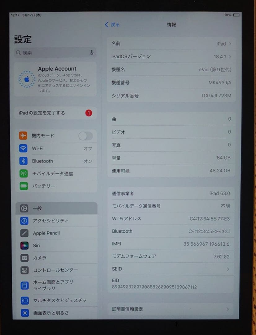 完動品SIMフリーiPad第9世代(A2602)本体64GB送料込L7V3M