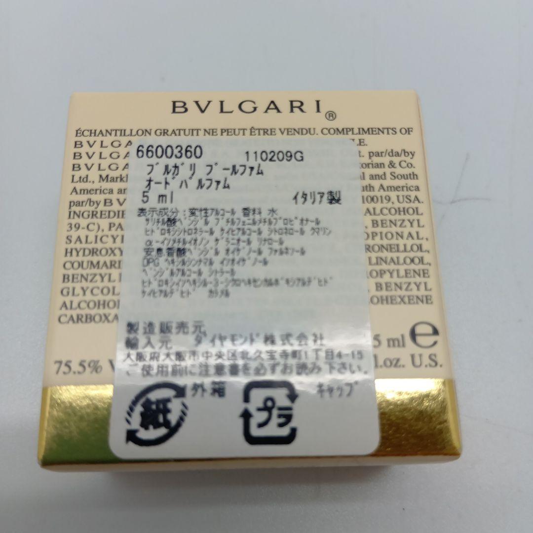 【新品未使用】BVLGARIブルガリ　pour Femme 5ml　6個セット