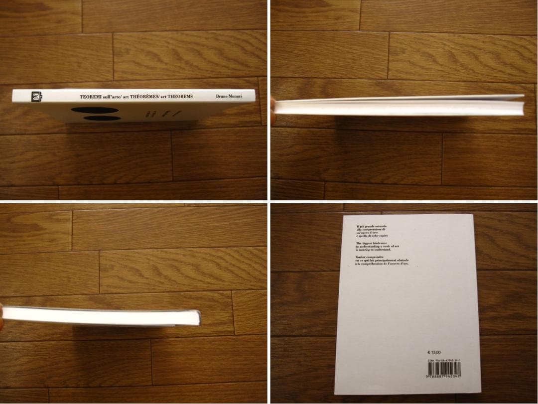 Bruno Munari Art Theorems　ブルーノ・ムナーリ