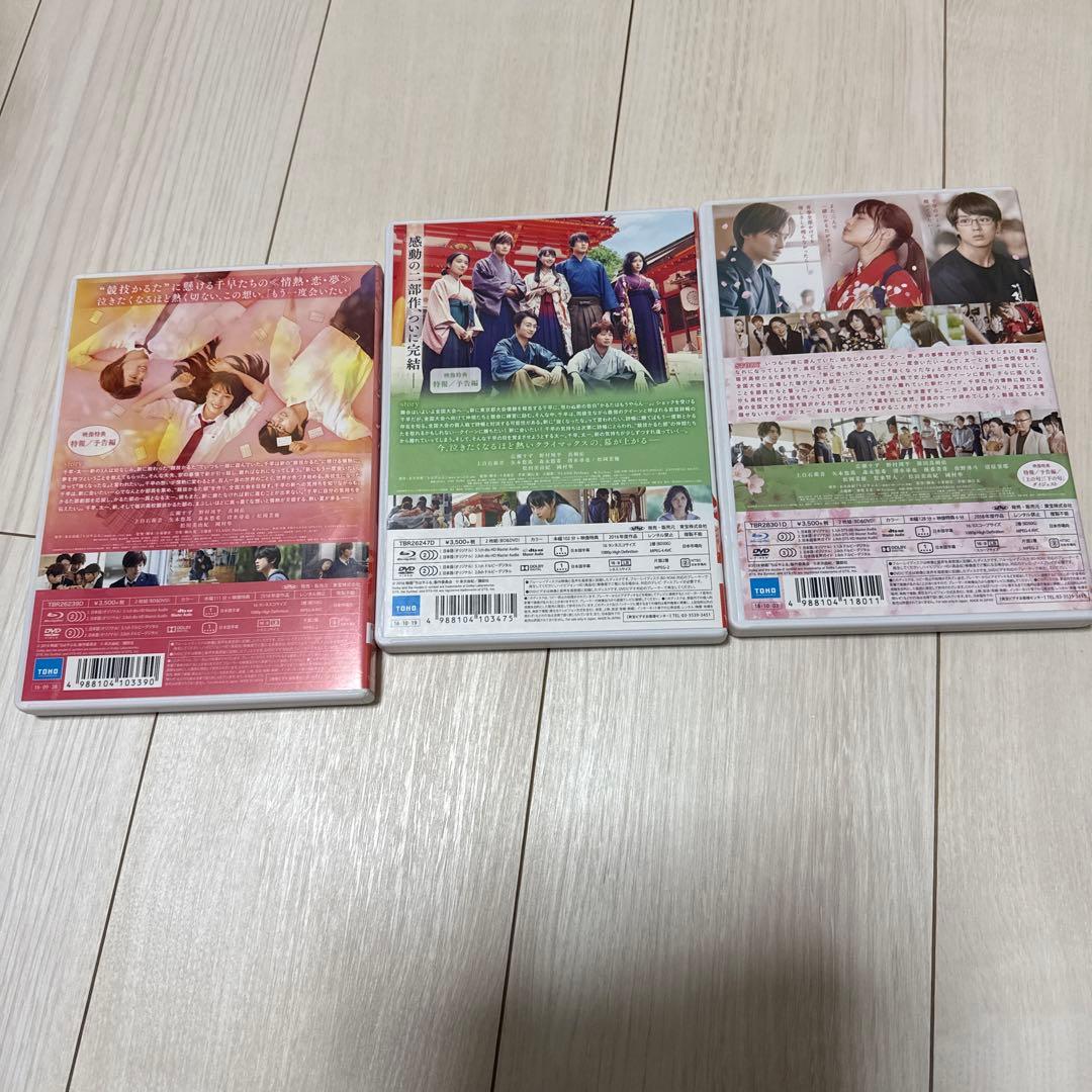 ちはやふる-上の句- 下の句-結び-Blu-ray&DVDセット