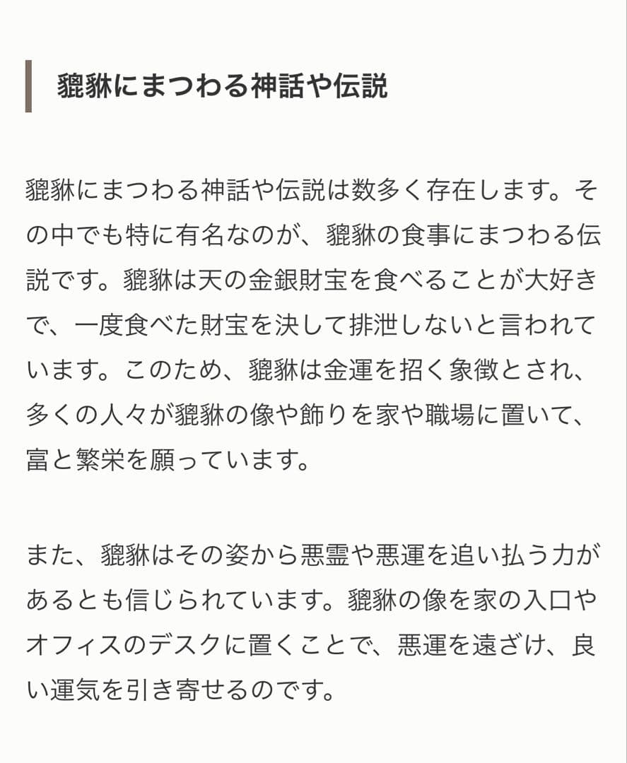 専用 最高級 ハイレベル タイチンルチル 貔貅 ひきゅう ルチルクォーツ