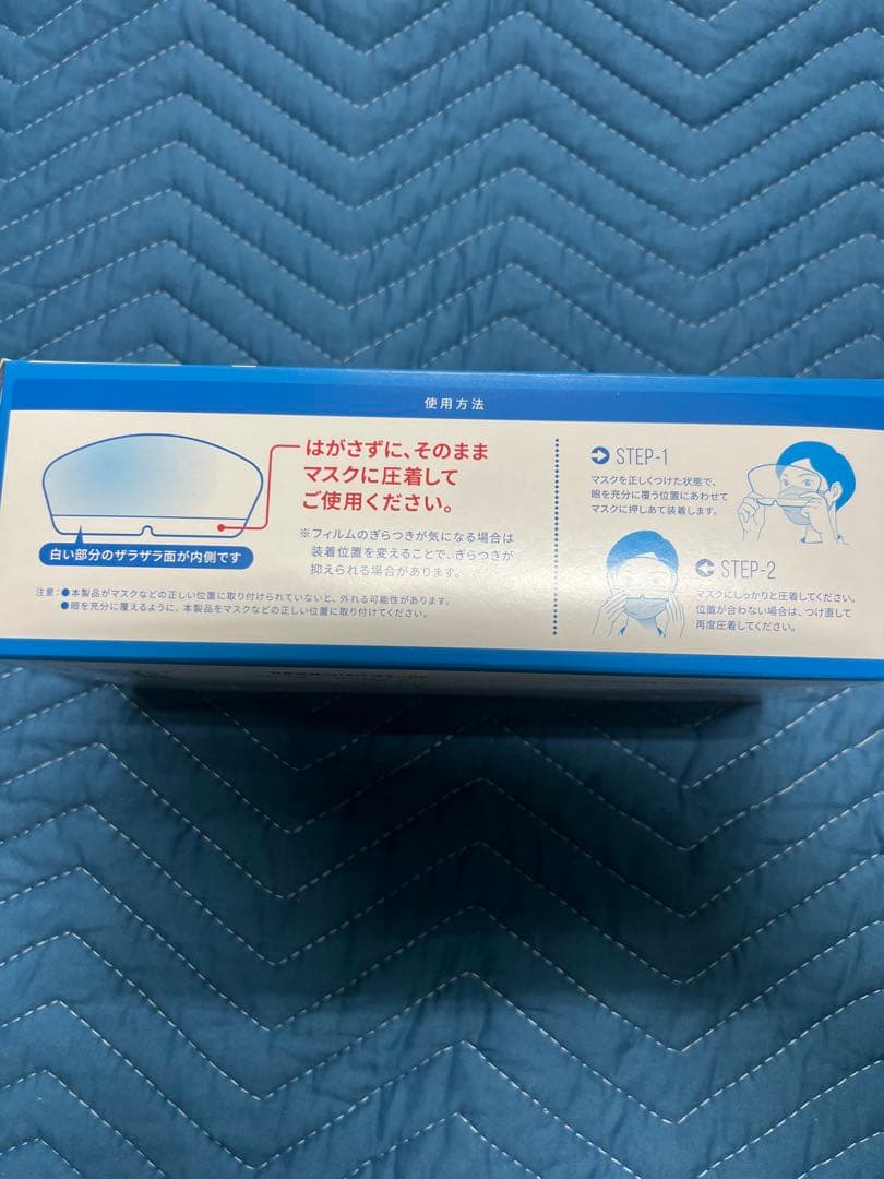 3M マスクにくっつくアイガード EAG-1 120枚入り×6箱　合計720枚