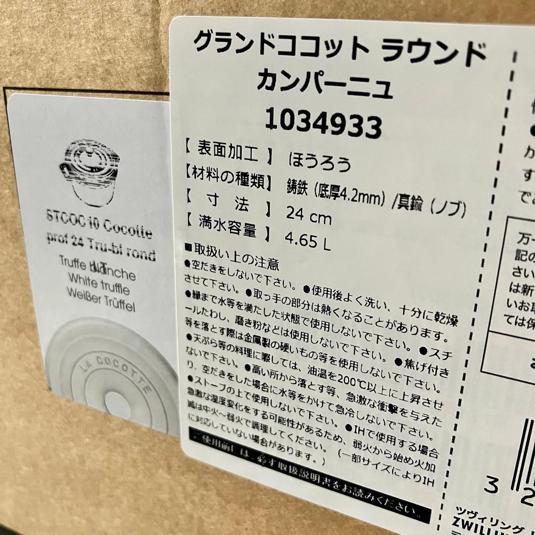 Staub ストウブ グランドココット 24cm ラウンド カンパーニュ 両手鍋