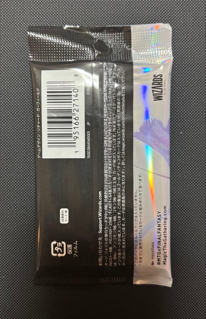 新品未開封 MTG FFコレクターブースター 1パック 日本語 ⑤