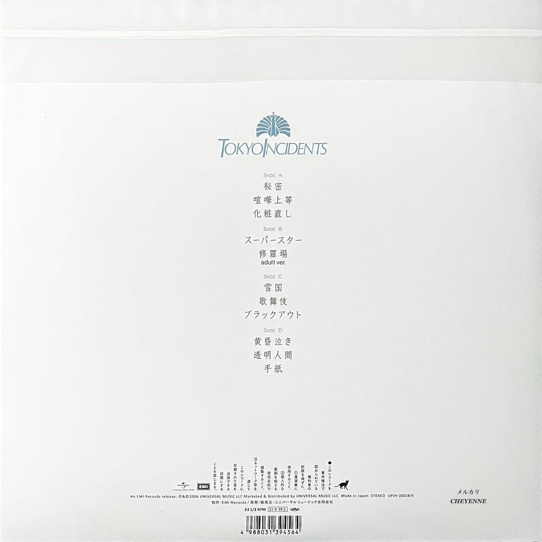 東京事変 大人 アナログ盤 2LP レコード 限定盤 新品未開封