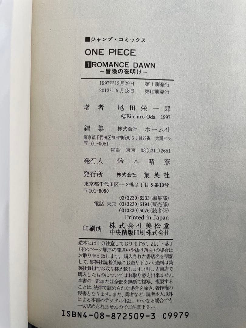 ワンピース　1〜96巻