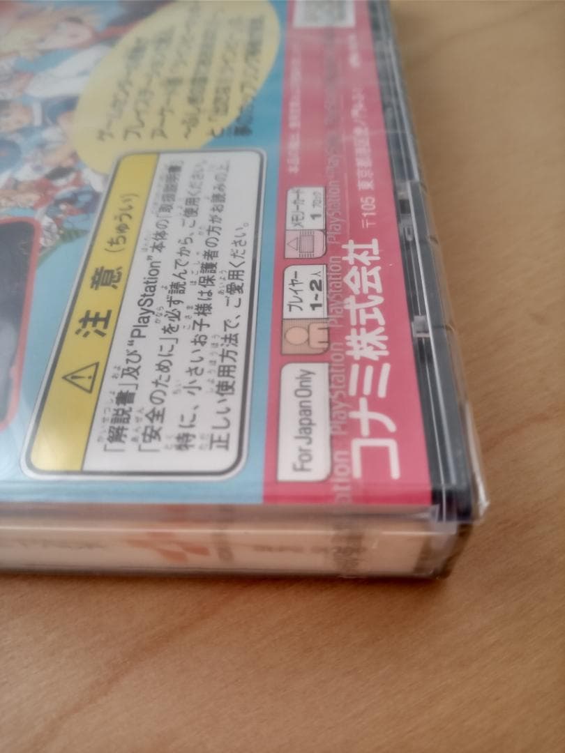 PS 出たなツインビーヤッホー! DELUXE PACK