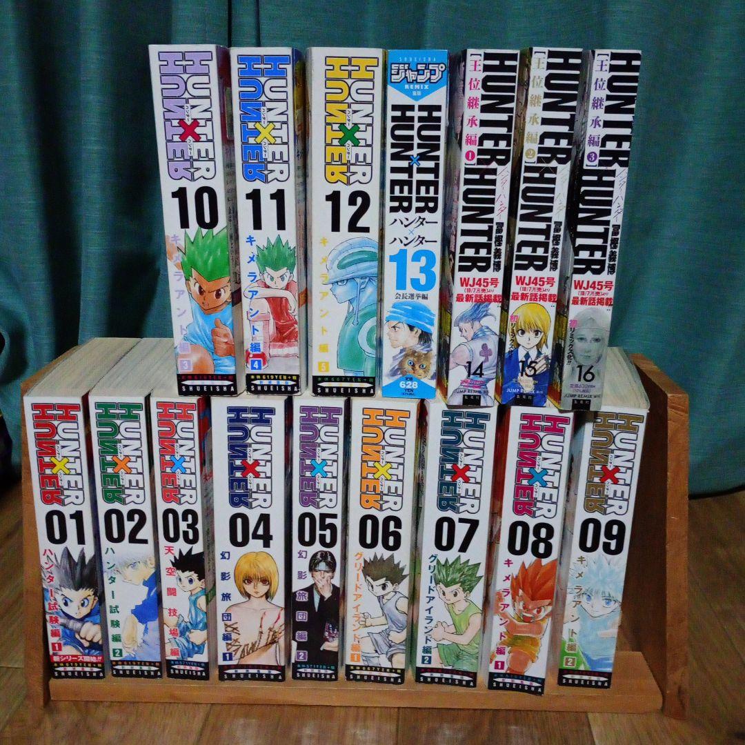 HUNTER×HUNTER リミックス 全巻セット 1-16巻　ハンターハンター