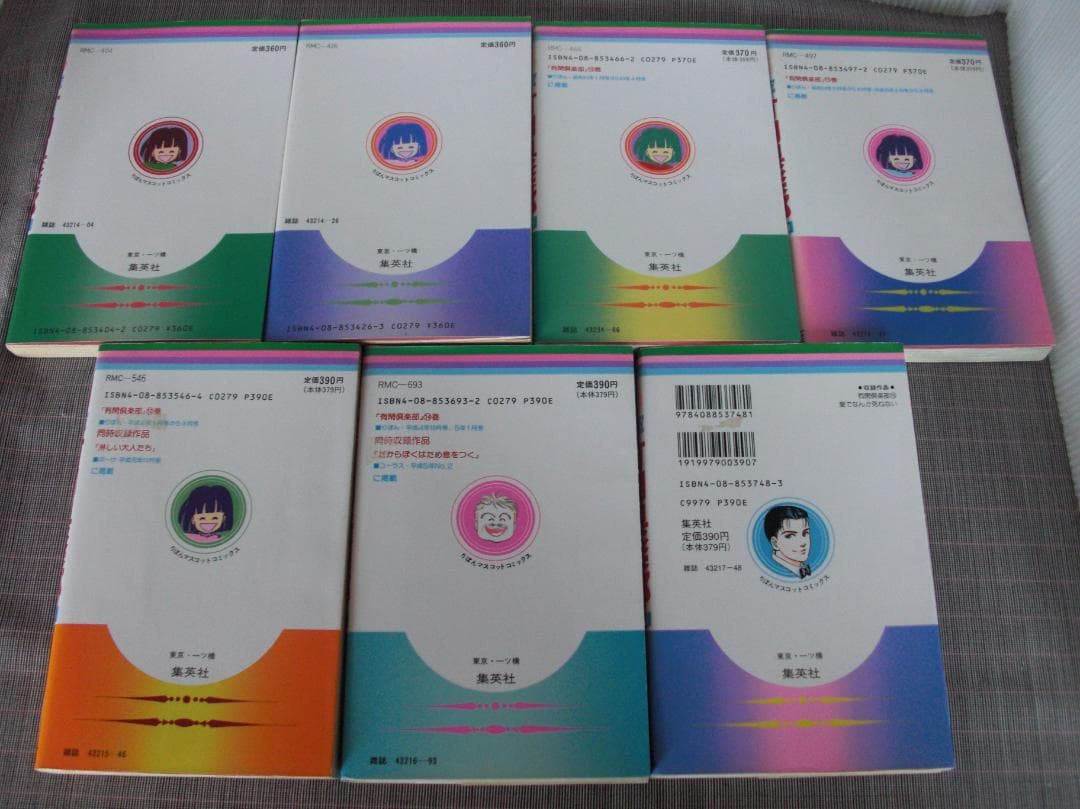 2725　有閑倶学部　1～19巻（13巻なし）セット／一条ゆかり