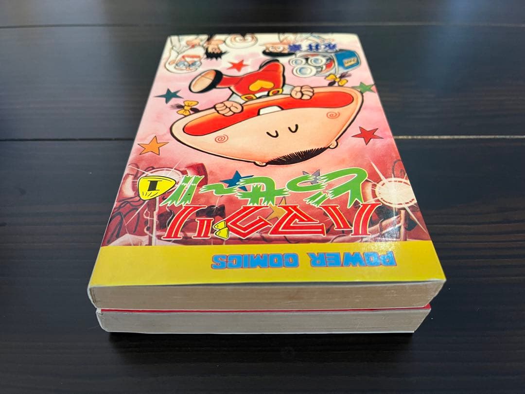 双葉社・パワーコミックス/永井豪「ハマグリどっせ～!!」」全2巻セット
