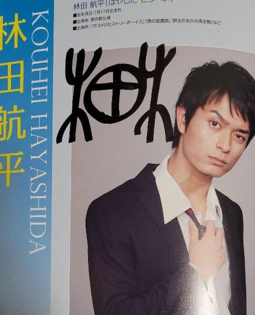舞台　裁判長！ここは懲役4年でどうすか 2016　サイン入り　パンフレット