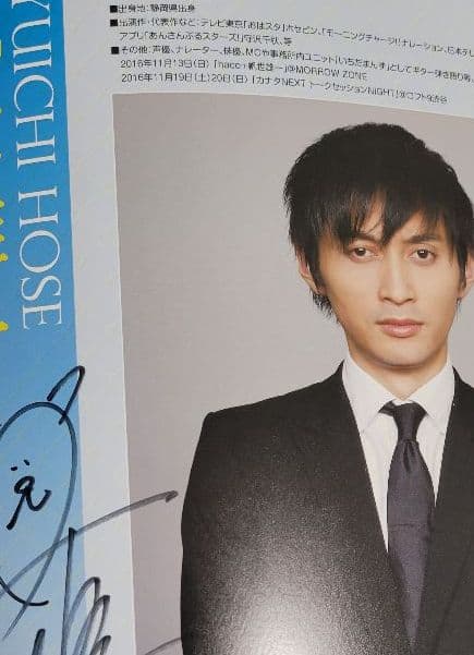 舞台　裁判長！ここは懲役4年でどうすか 2016　サイン入り　パンフレット