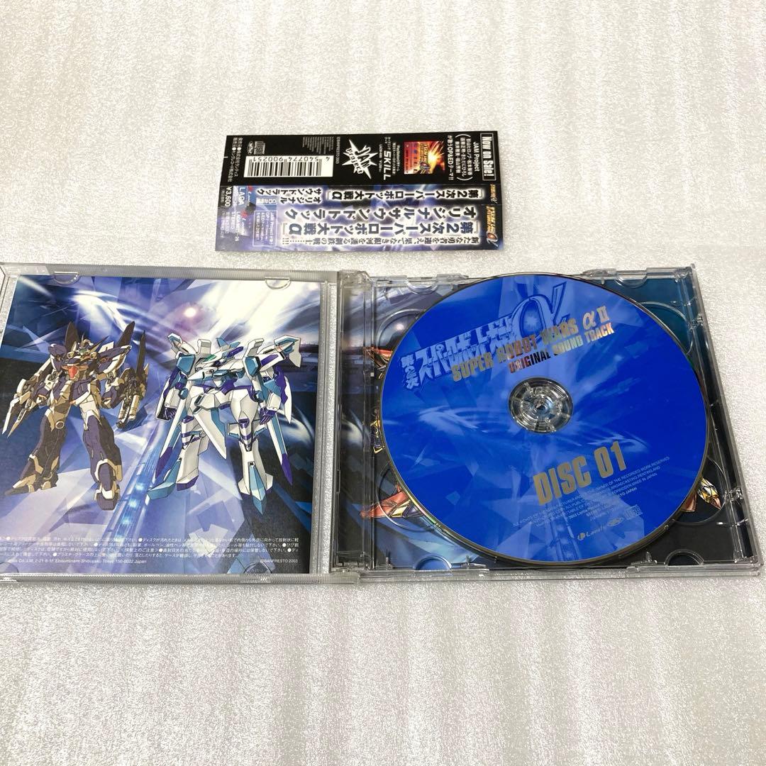 「第2次スーパーロボット大戦α」オリジナルサウンドトラック