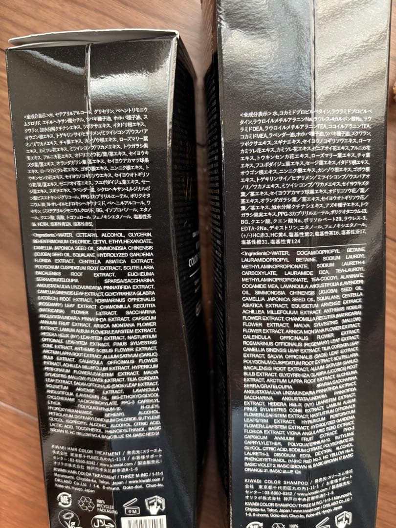 綺和美 Root Vanish カラーシャンプー ＆ カラートリートメント