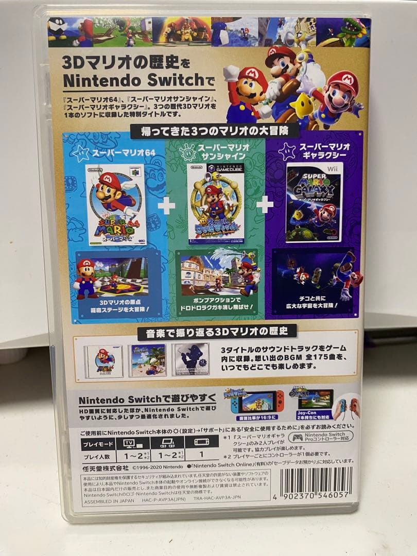 AA スーパーマリオ 3Dコレクション Switchソフト