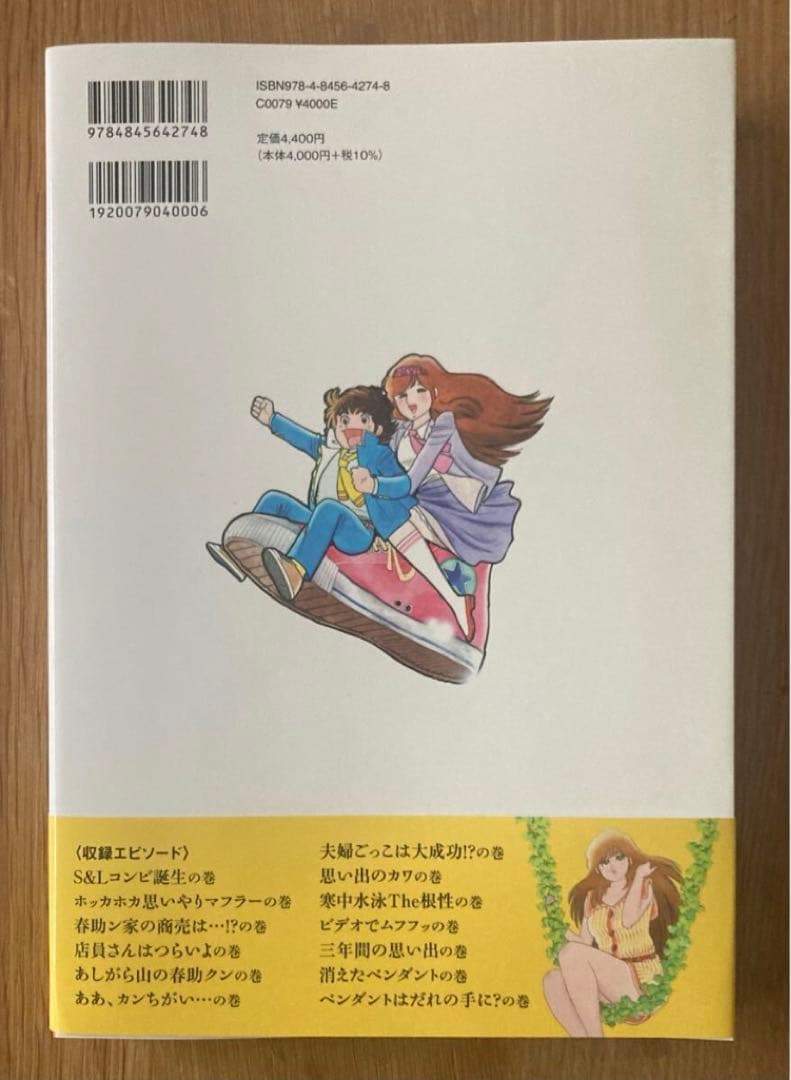 【サイン本】三浦みつる かぼちゃワイン【初版】作品集 画集 帯付き【未読品】レア