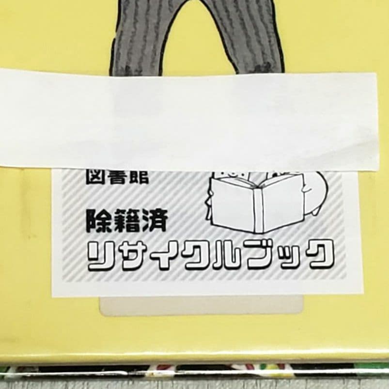 大どろぼうとおひめさまのおにぎり 山脇恭