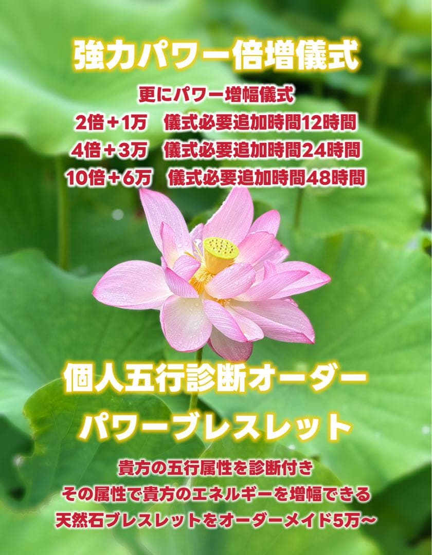 神道強化術式かけ、心身癒しストレス減軽 【超レア】キラキラグリーンファントム
