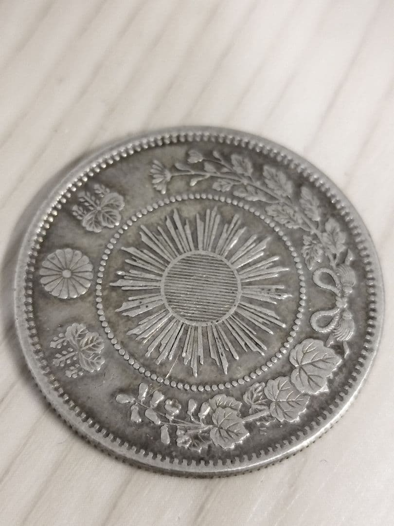 旭日竜 50銭銀貨 明治4年