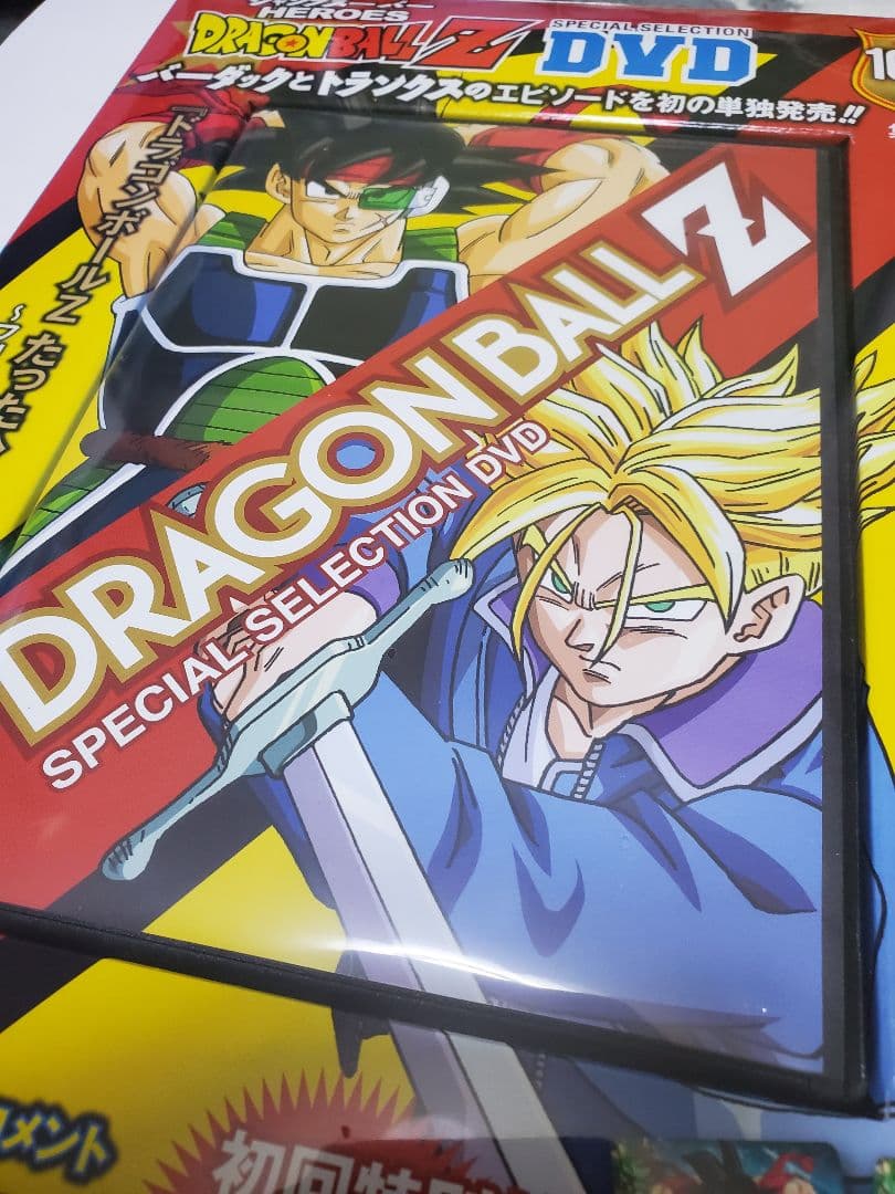 【未開封】ドラゴンボールZ スペシャルDVDコレクション バーダック トランクス