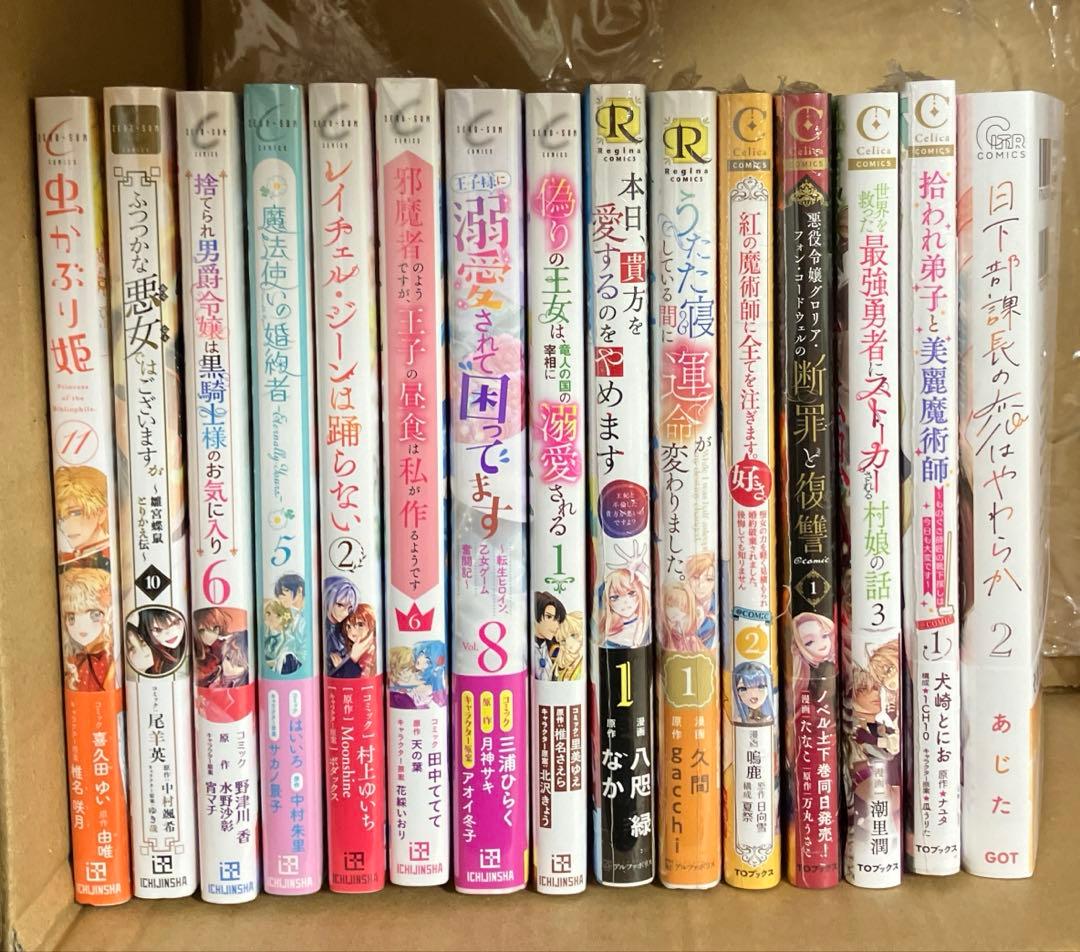 るんるん　新刊37冊(確認済み)+8冊