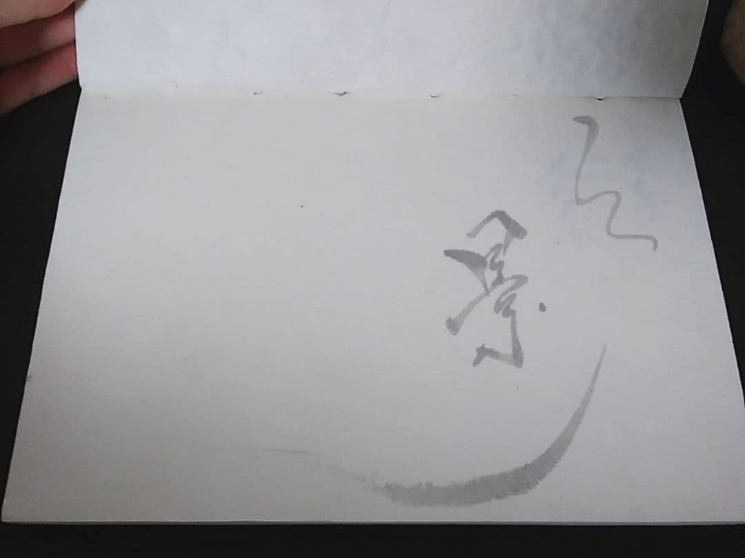 手書き詩集『風のあしあと』