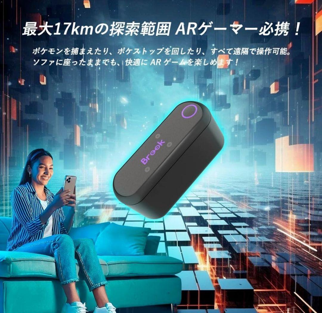Brook　ARmate　ポケモンGO用ツール