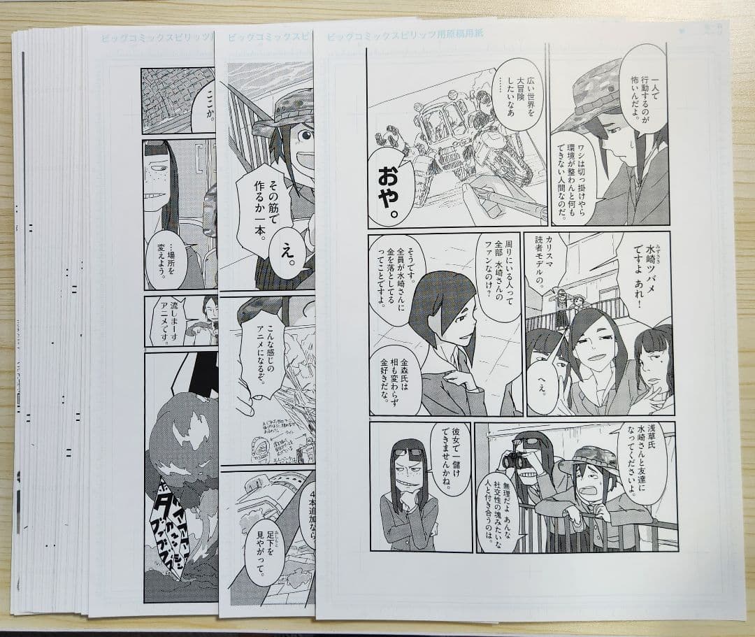 映像研には手を出すな 第一話 複製原画