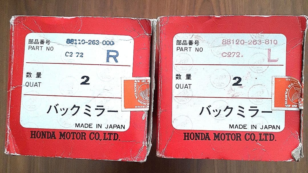ホンダ　純正　バックミラー　左・右×1セット　美品
