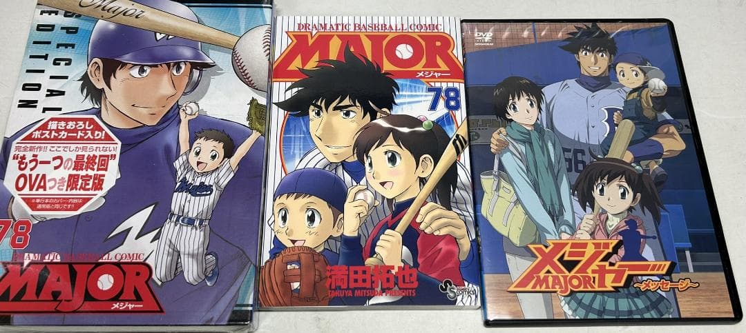 MAJOR メジャー1～78巻＋MAJOR 2　1～最新29巻　他E