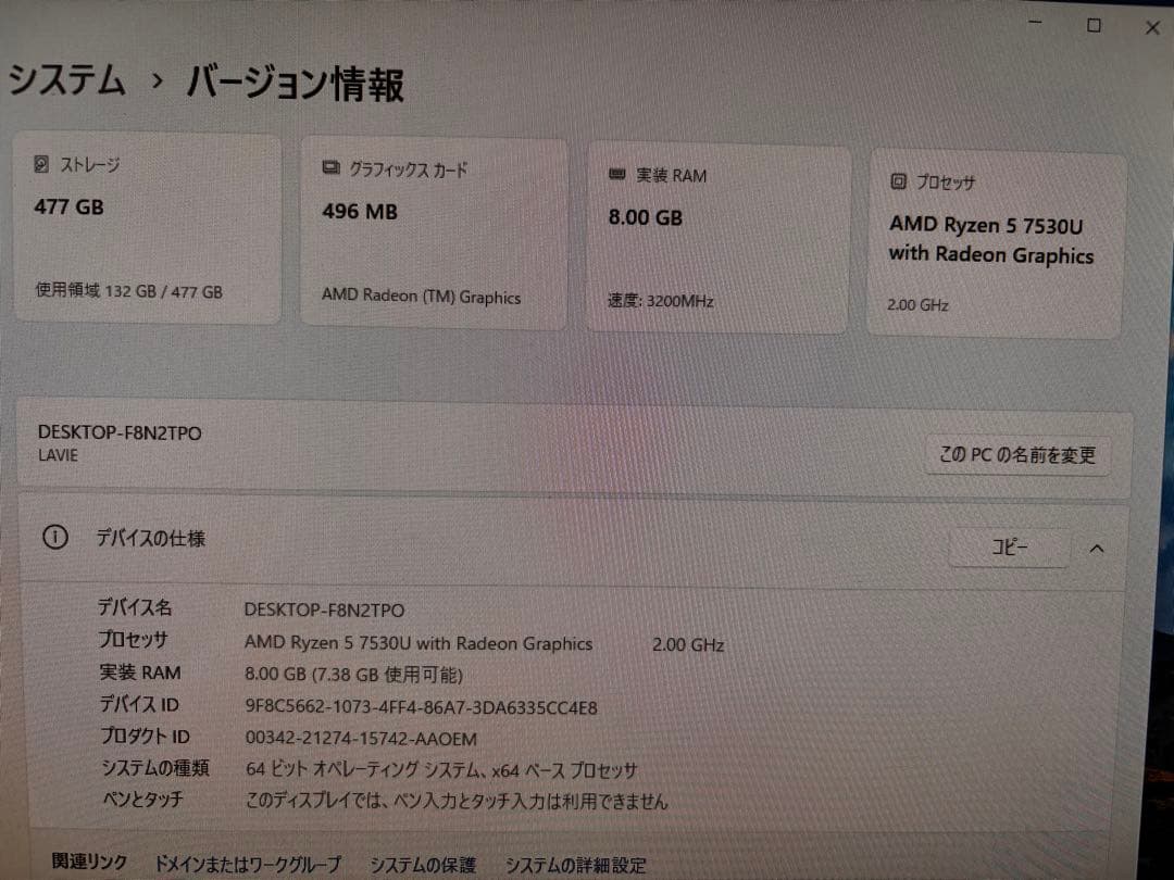 LA-VIE デスクトップPC Ryzen 5 7530U 本体のみ