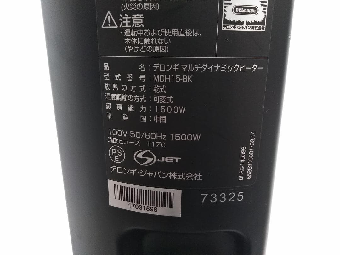 デロンギ マルチダイナミックヒーター MDH15-BK 10-13畳◇