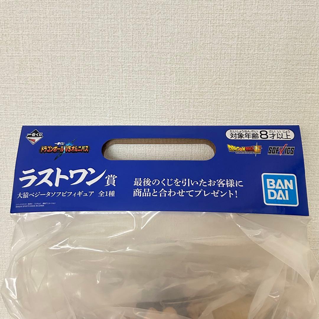 【未開封】 一番くじ ドラゴンボール VSオムニバス ラストワン賞 大猿ベジータ