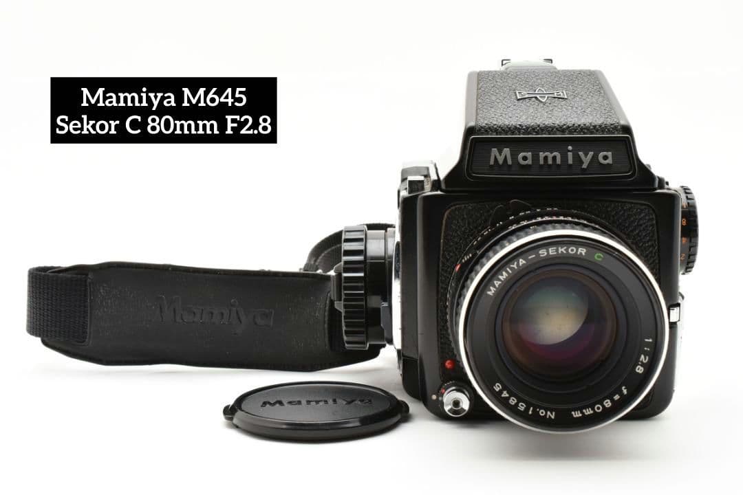 マミヤ Mamiya M645 + Sekor C 80mm F2.8 8085