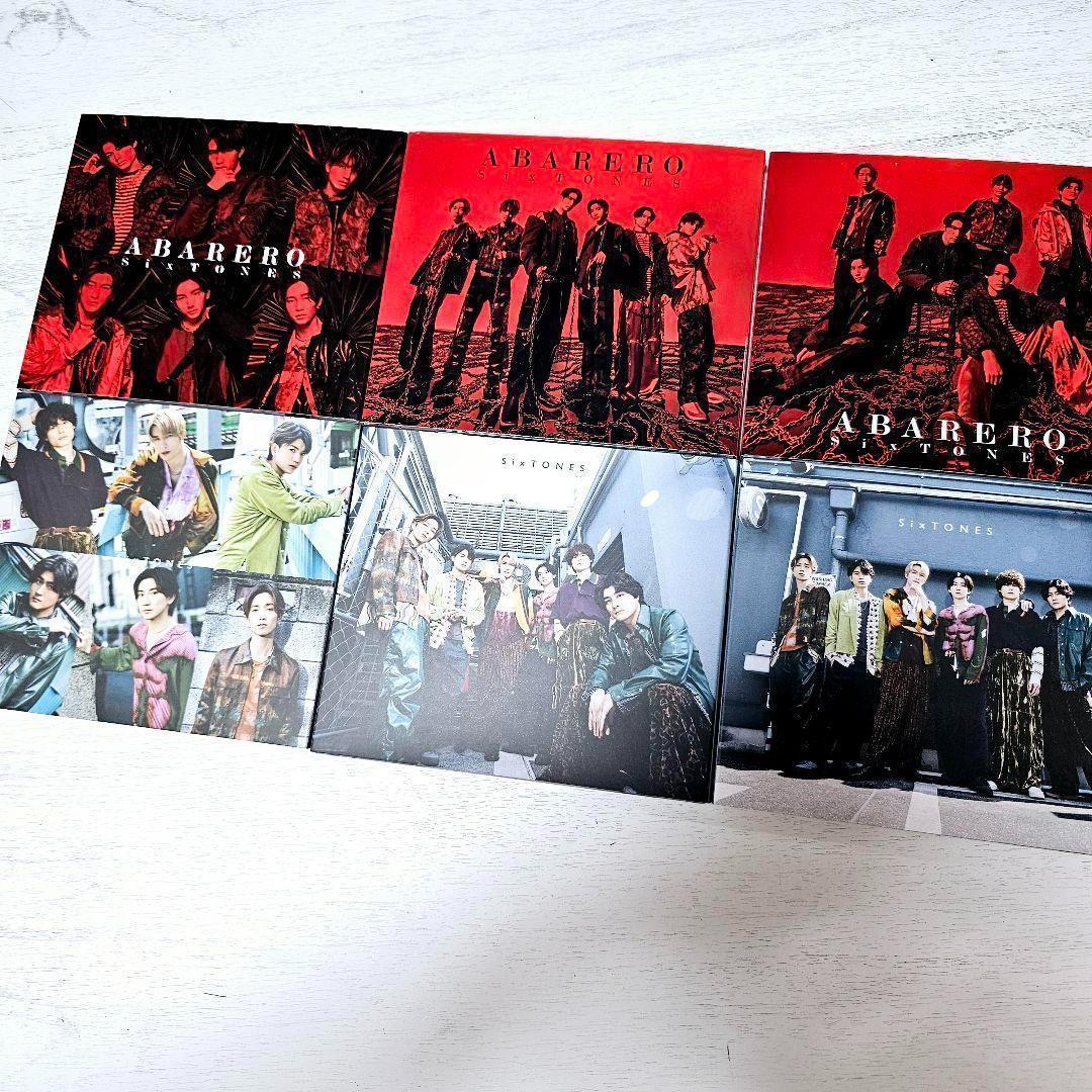 ☆匿名配送☆SixTONES シングル アルバム まとめ売りセット 特典あり