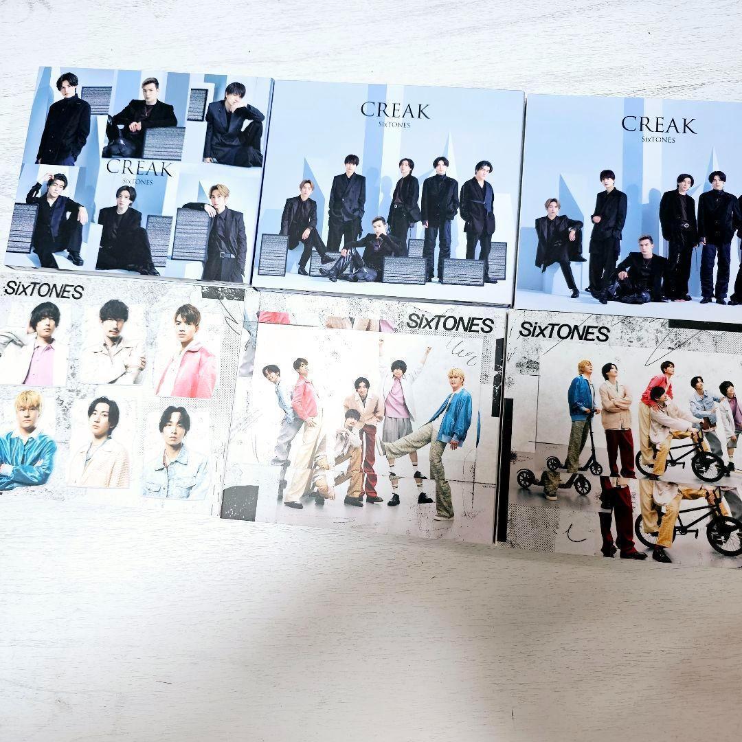 ☆匿名配送☆SixTONES シングル アルバム まとめ売りセット 特典あり